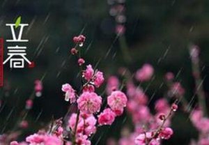 2018年春节冷还是暖和 2018立春后还冷吗