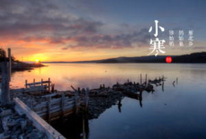 2018年小寒过后还会冷多久