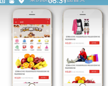 仿拼多多拼团小程序源码下载拼团商城2.07商业版,拼多多一样的拼团小程序,带一分钱抽奖