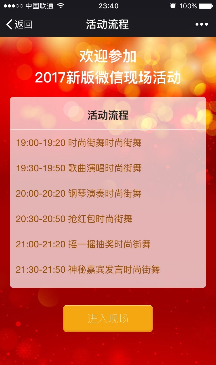 新大屏幕现场2.8.6+好男人1.0.7基础功能微信霸屏打赏酒吧大屏幕互动送礼红包源码下载