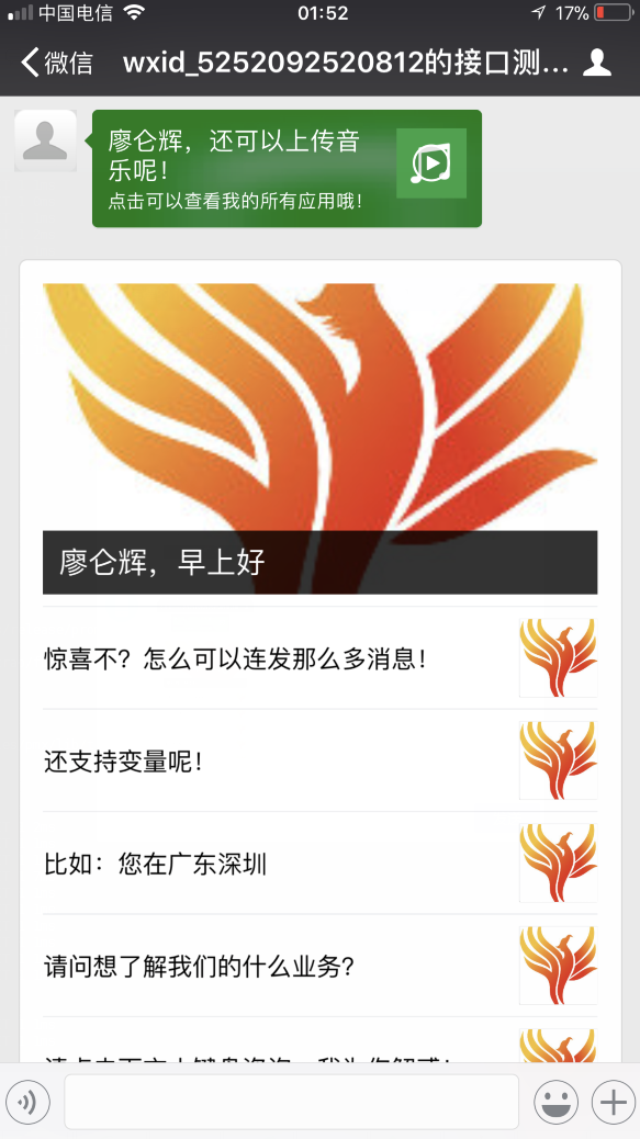 微擎微赞模块:自动打招呼 3.6 解密开源版微信源码下载