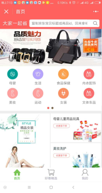 微擎微赞通用功能:京东客5.1.0开源小程序源码下载