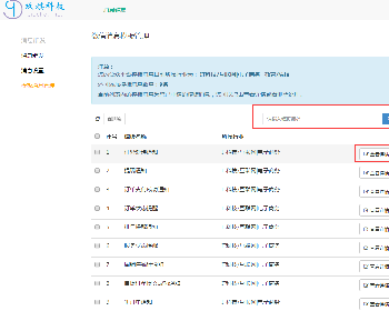 微擎微赞通用模块:消息助手 1.2.9 解密开源版微信源码分享