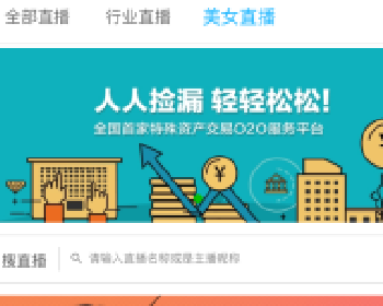 微赞腾讯云直播(米波)源码下载meepo_live 1.6.4全开源版手机电脑都可以直播需配合第三方直播源