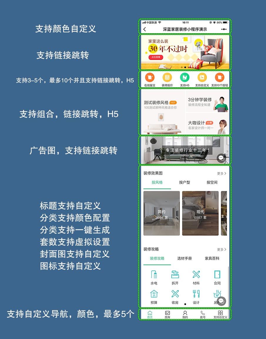 微擎微赞通用模块:深蓝装修小程序1.5.9开源版源码分享