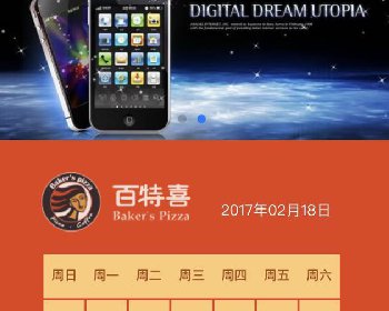 【脐橙】广告微信模块下载 0.20 本模块只服务于脐橙的其它模块