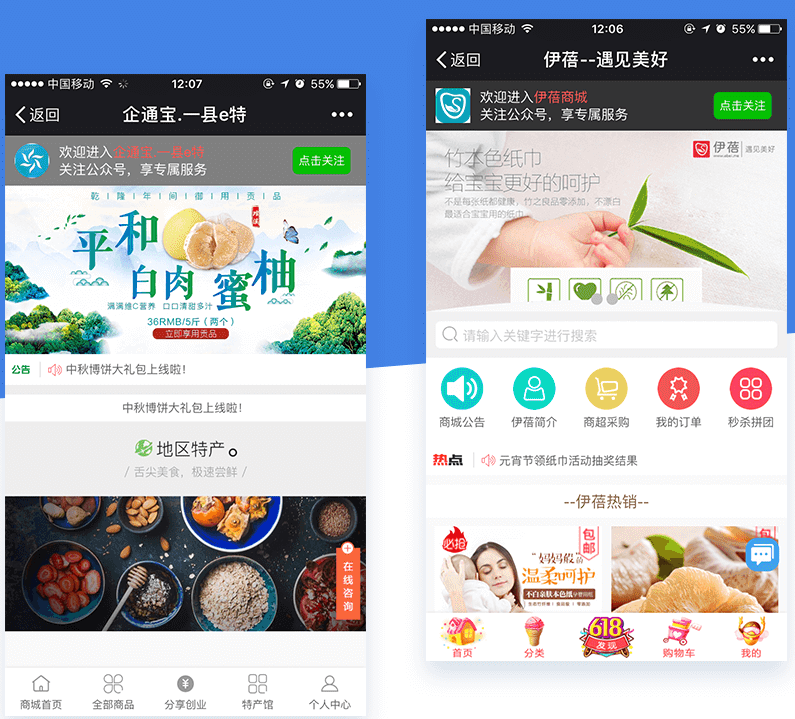 人人商城源码下载 ewei_shopv2 3.6.4全开源版一键安装包 功能最强大的公众号分销商城