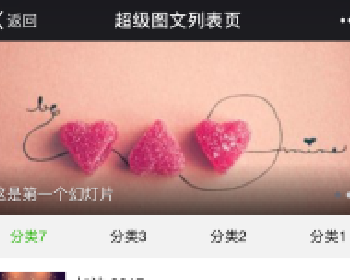 超级图文 9.9985 全功能运营版 解密开源版微信源码
