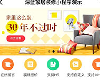 微擎深蓝装修小程序源码下载 1.6.2全开源版安装更新一体包