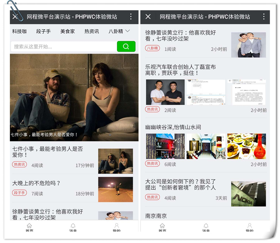 微擎微赞通用模块:超级文章 3.7 解密开源版微信源码
