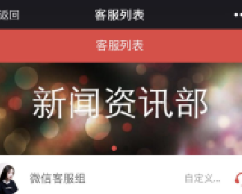 万能客服16.8+pc插件2.8源码分享开源模块其他一些细节优化、客服端和客户咨询端