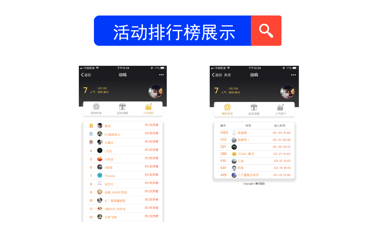 黄河·粉丝宝 10.4 活跃老粉，吸引新粉的一款微信模块下载
