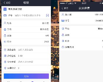 微擎微赞通用模块:云会员 1.83源码下载 商业运营运营模块