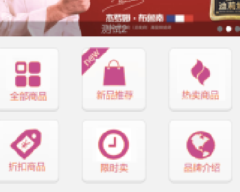 微擎微赞通用模块:超级商城(分销版) 4.1微信源码开源版