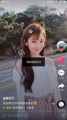 微擎微赞通用模块:微云抖音去水印 2.0 抖音视频下载