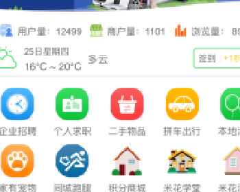米花同城社区6.6.15公众号源码分销原版增加福利红包缩略图功能