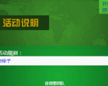 端午节做粽 2.5微信源码分享 全开源版 邀请好友来助威，让你的好友送你体力