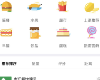 志汇-餐饮外卖小程序源码下载8.9 多店营销版 新增快服务配送，更高效的经营方式