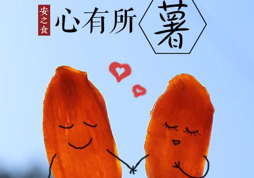 孕妇梦见吃红薯是什么意思 是生男生女