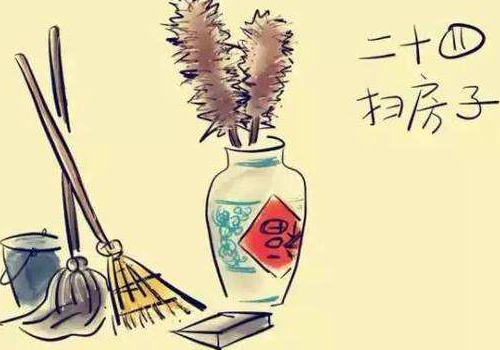 春节前大扫除是哪一天 扫尘日是什么时候