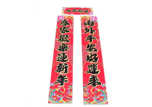 过年一般家里贴几幅春联 字是黑色好还是金色好