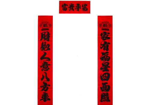 对联横批怎么读 是先读左边还是先读右边