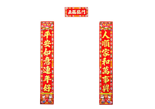 出租屋可以贴对联吗 早上贴还是晚上贴