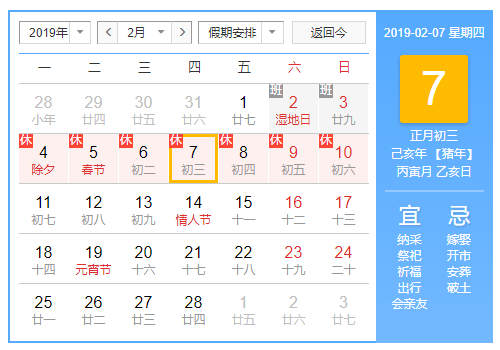 大年初三有什么讲究 是穷鬼日吗