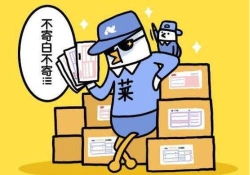 菜鸟裹裹怎么寄件 怎么付款
