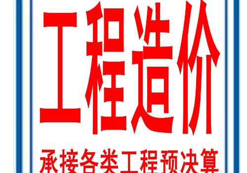 工程造价专业的应届毕业生的工资高吗 就业率怎么样