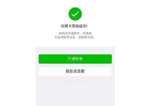 信用卡还款能用微信还吗 有手续费吗