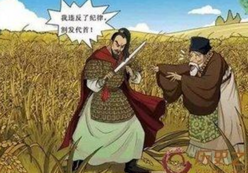 割发代首的主人公是谁 三国演义第几回