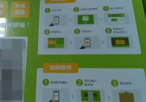 丰巢快递柜怎么用 有哪些快递