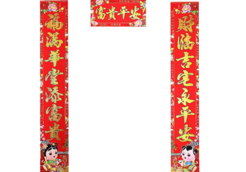 春联每年都要换新的吗 大门上可以贴什么对联