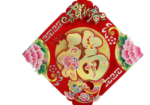 过年了家里的福字可以不换吗 倒福字可以贴几个