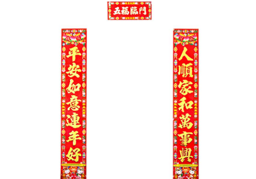 贴对联是先贴左边还是先贴右边 是先读横批还是后读横批