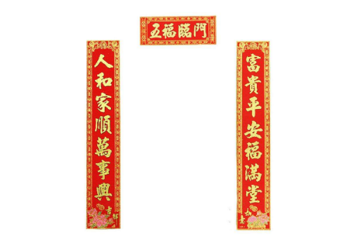 过年家里贴什么对联好 春节除了贴对联还要贴什么