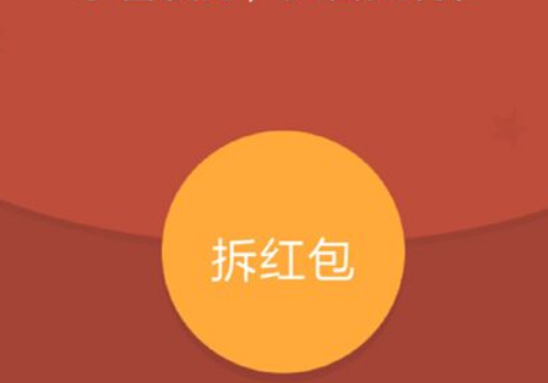 情人节红包什么时候几点发 发2.14代表什么