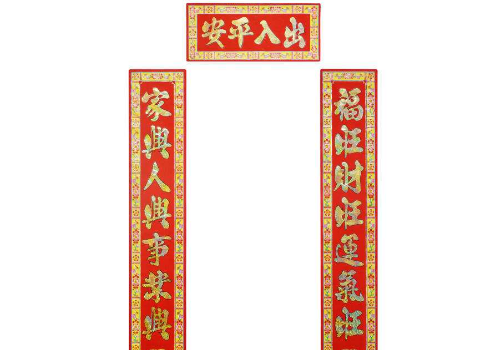 对联的横批有什么要求 一般几个字