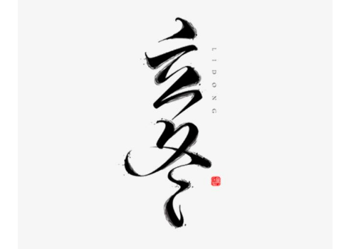 2018年立冬是哪天 吃什么好