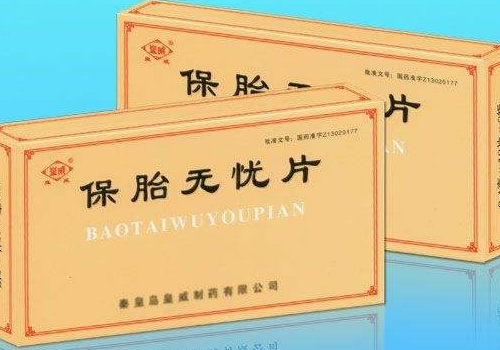 保胎无忧片是什么 必须用鲜姜汤喝吗