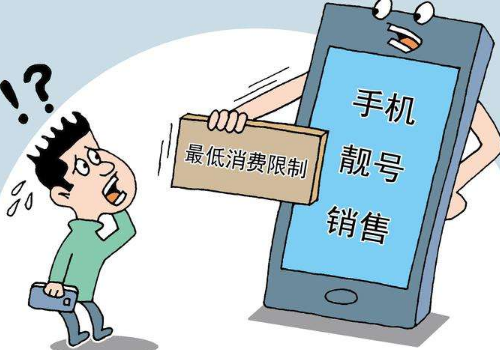 手机靓号是什么意思 会升值吗
