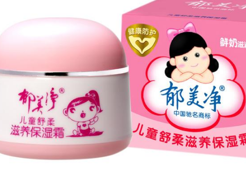 郁美净儿童霜有几种 哪个好用