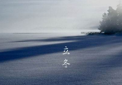 立冬过生日好吗 朋友圈怎么发说说