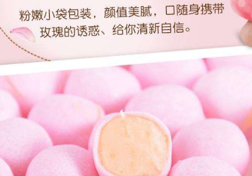 嘉娜宝玫瑰香体糖怎么样 如何食用有效