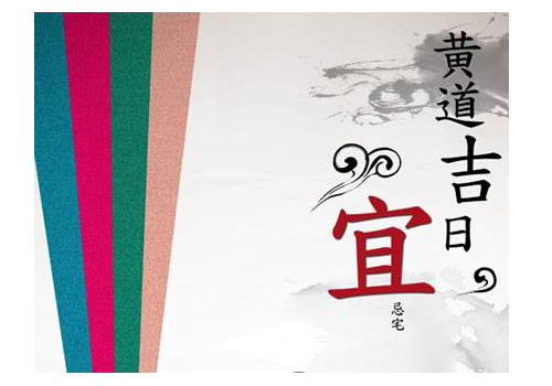2018年11月哪天出行好 十一月份出行黄道吉日一览表