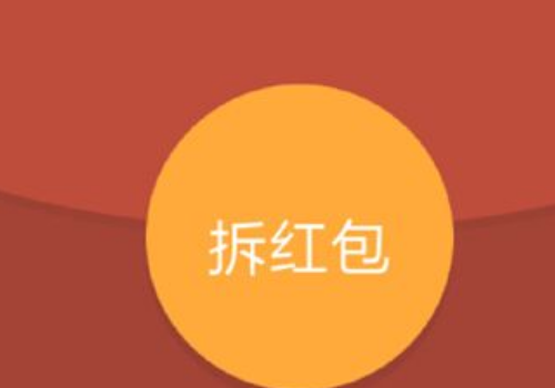 结婚纪念日发多少微信红包 红包上面写什么