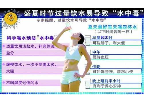 多喝水会引起中毒吗 一次性喝多少水会中毒