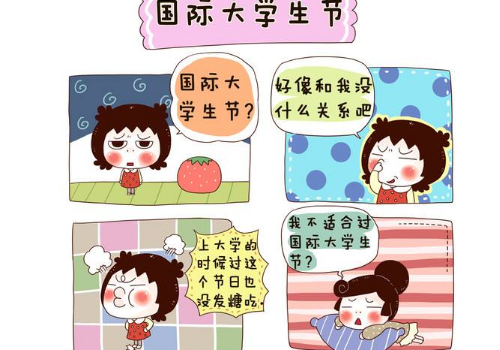 世界学生日祝福语怎么发 祝福短信大全