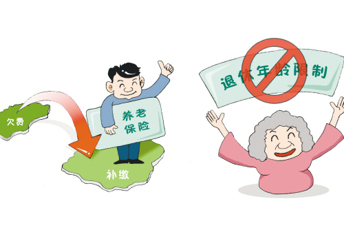 养老保险死后如何处理 补偿标准是什么